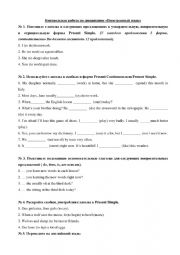 English Worksheet: Present Simple, Present Continuous