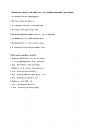 English Worksheet: Modals_Exercises