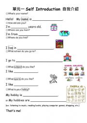 English Worksheet: Self Introduction