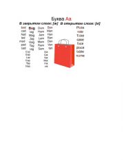 English Worksheet: Reading A (short,long)sounds
