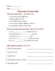 English Worksheet: Simple Present 