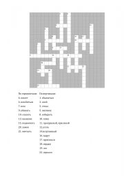 English Worksheet: Crossword Snowhite book