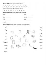 English Worksheet: English Alphabet