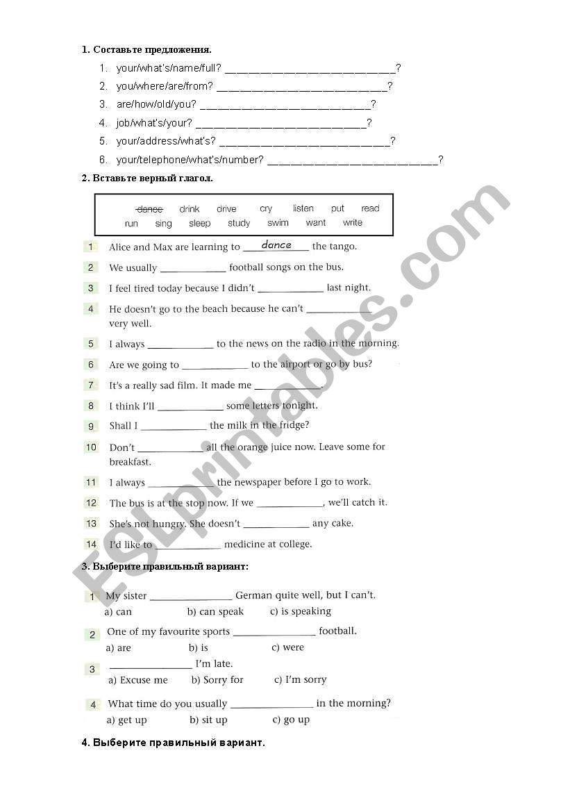 elementary test worksheet