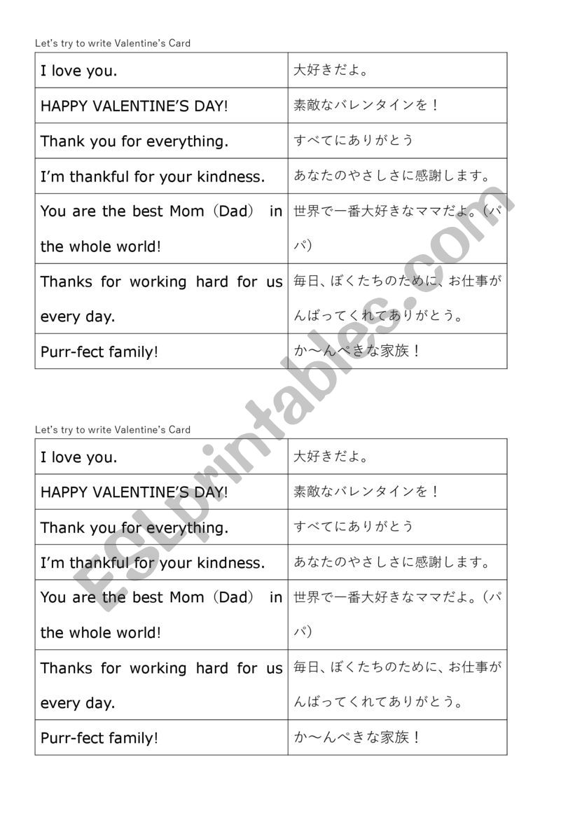 Valentines day message worksheet