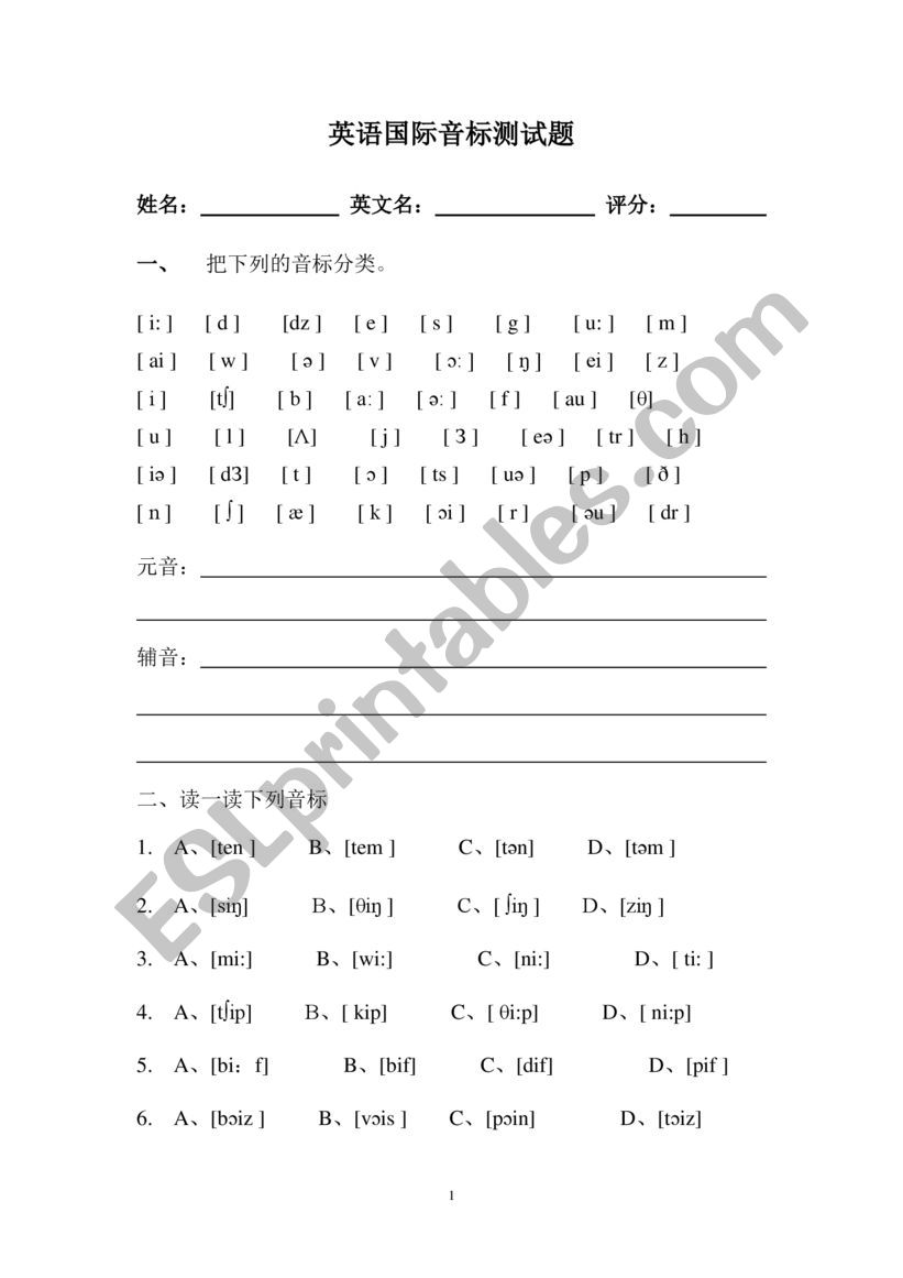 Phonics  worksheet