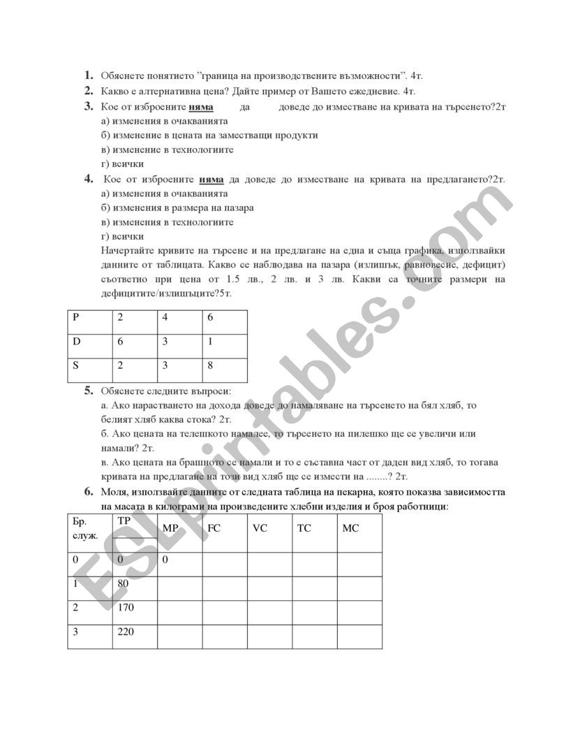 Egkjhk worksheet