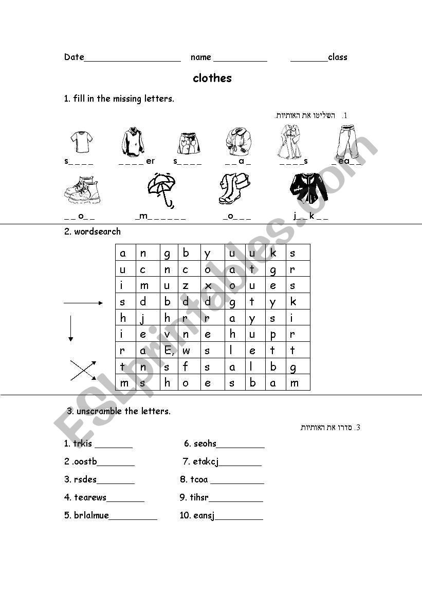 clothing worksheet