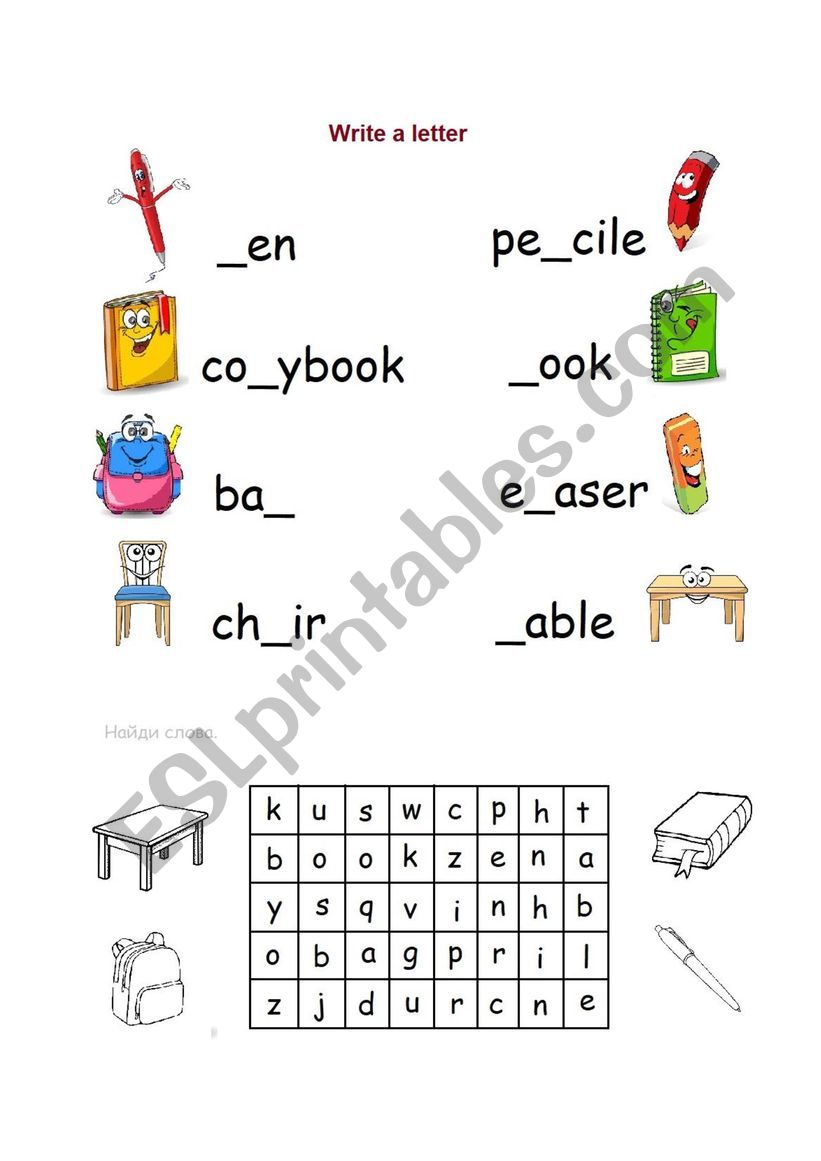school worksheet