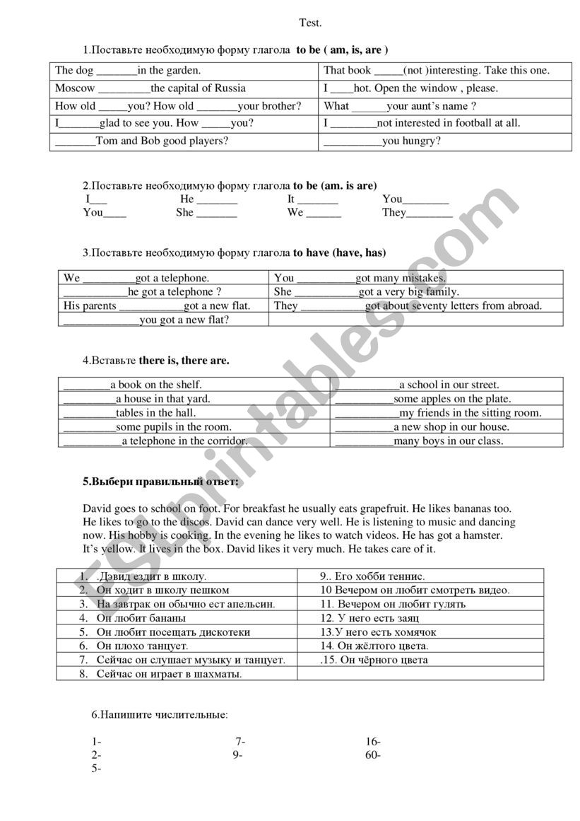 entry test 5 form worksheet