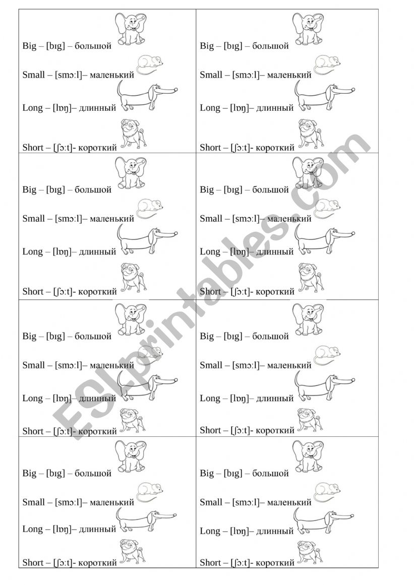 Short-long-small-big - ESL worksheet by Madaeva