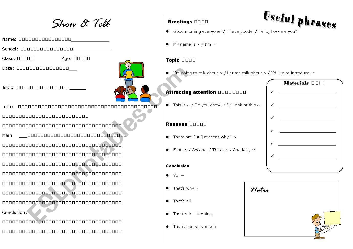 Show & Tell Guildine Worksheet