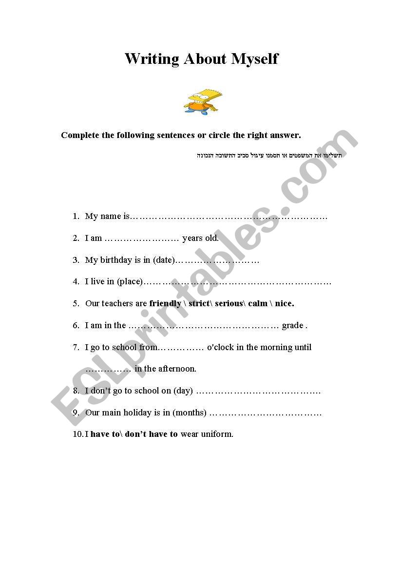 about myself  worksheet