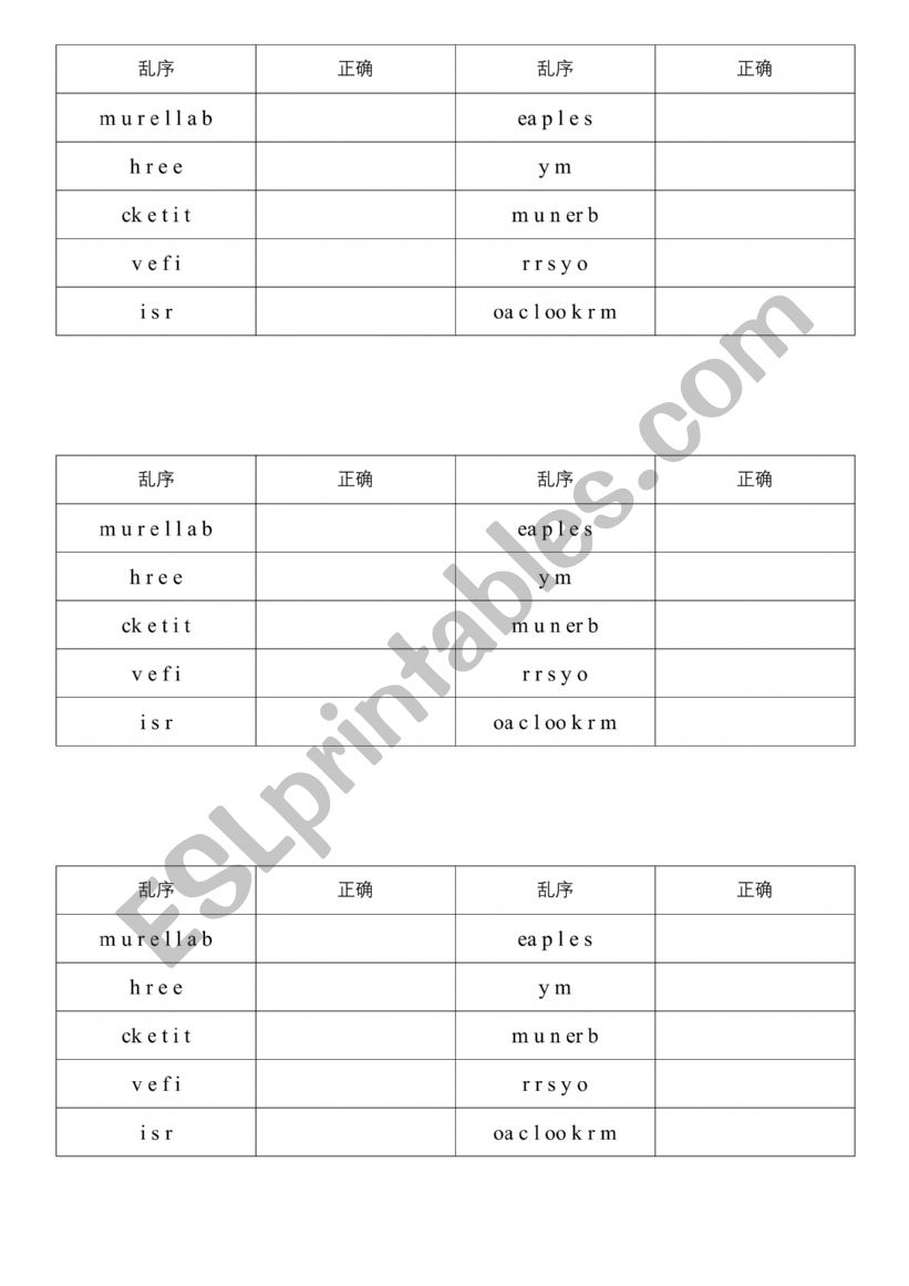 word Scramble worksheet