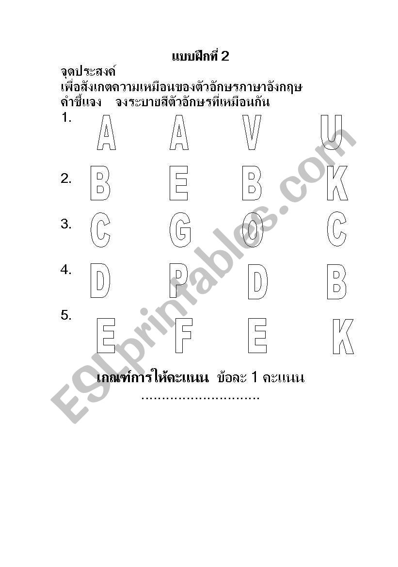 Alphabet worksheet