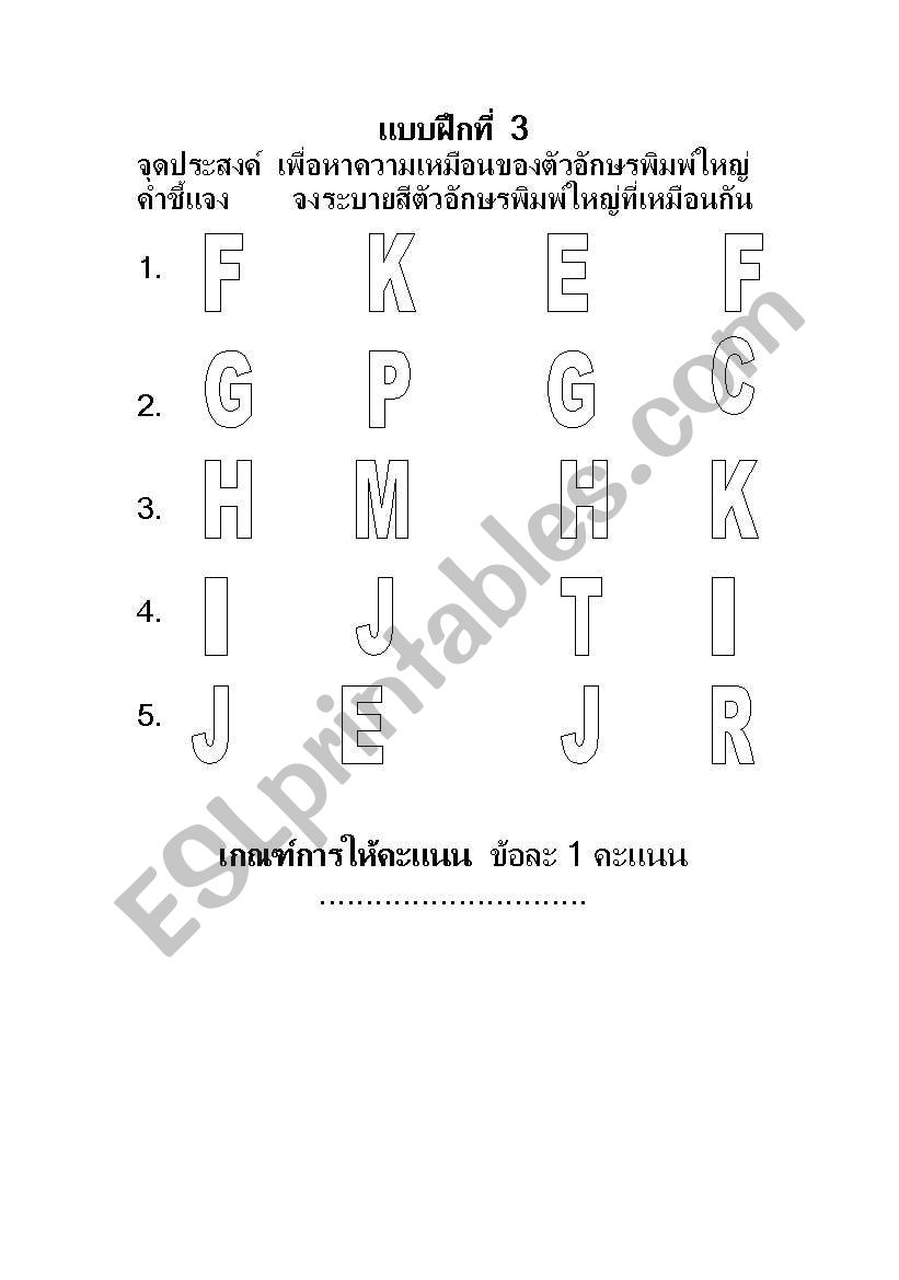 alphabet worksheet