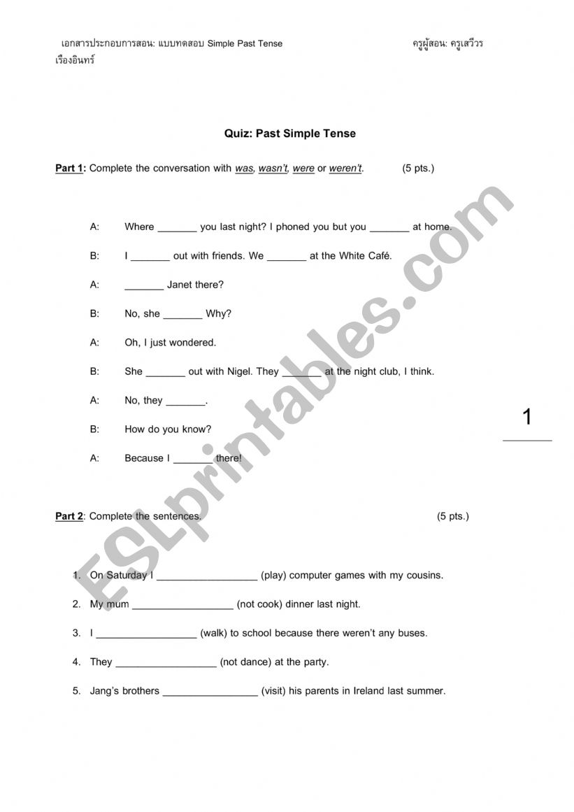 Past Simple Tense  worksheet