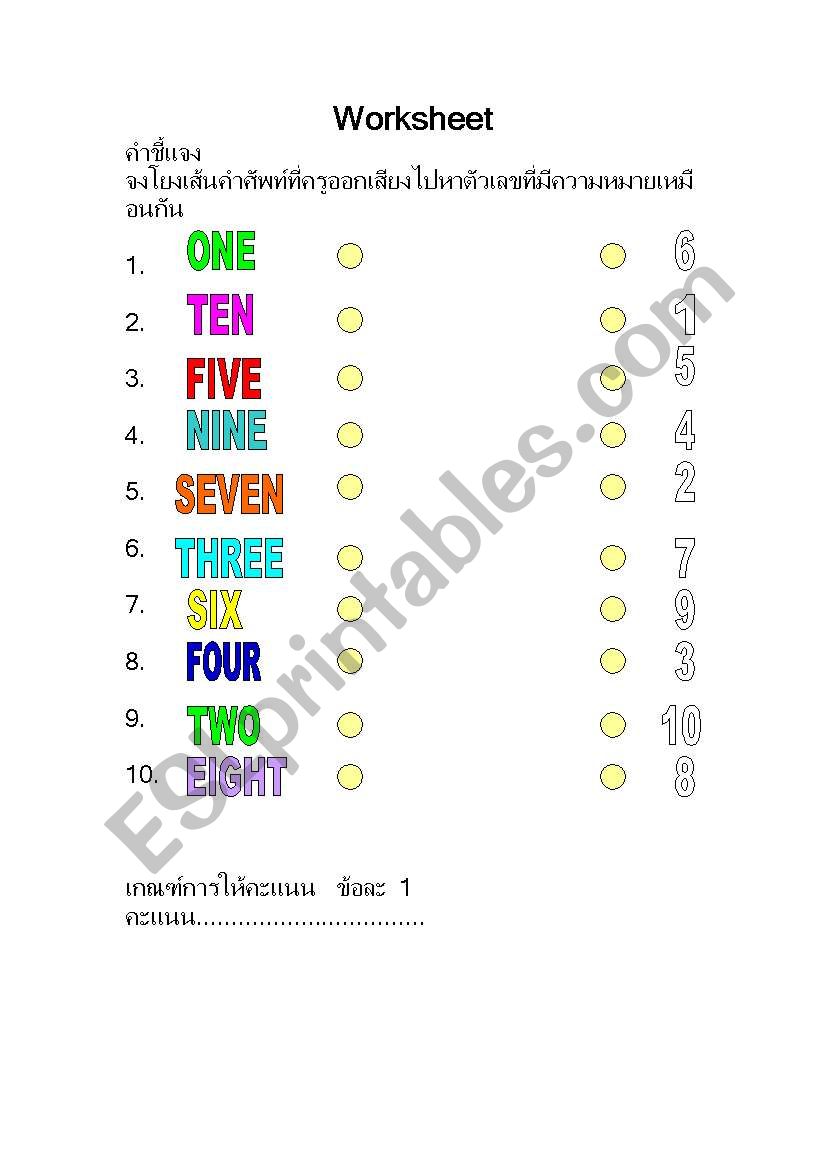 number worksheet