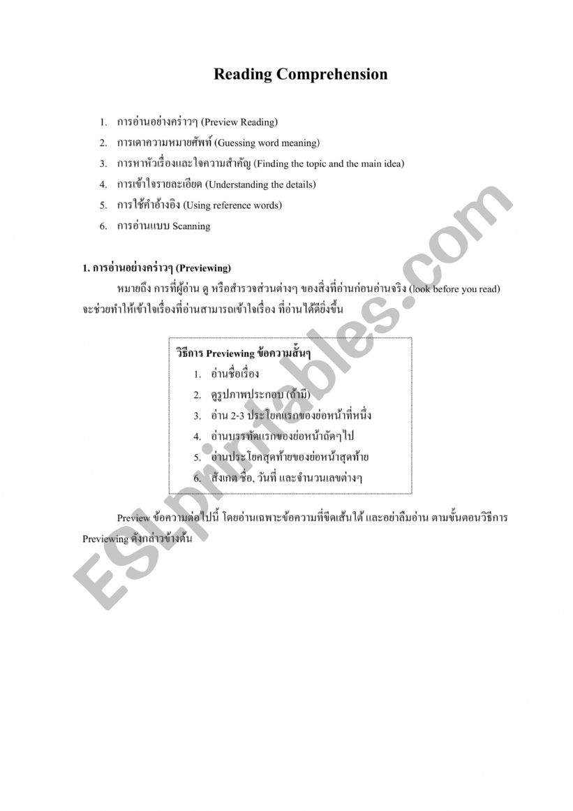 reading comprehension worksheet