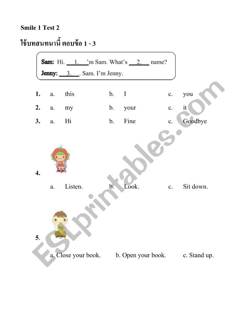 Smile test 1 worksheet