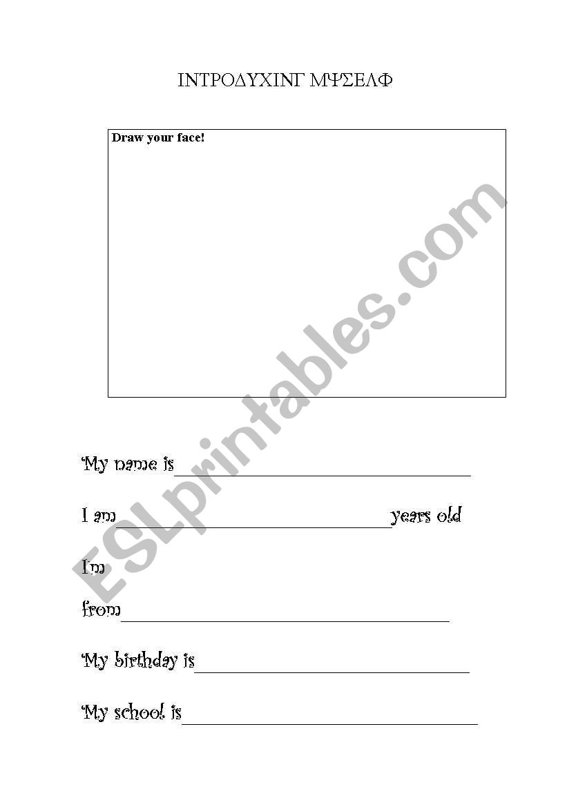 Introducing myself worksheet