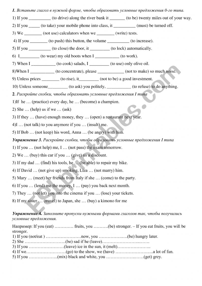Test Zero or First conditional