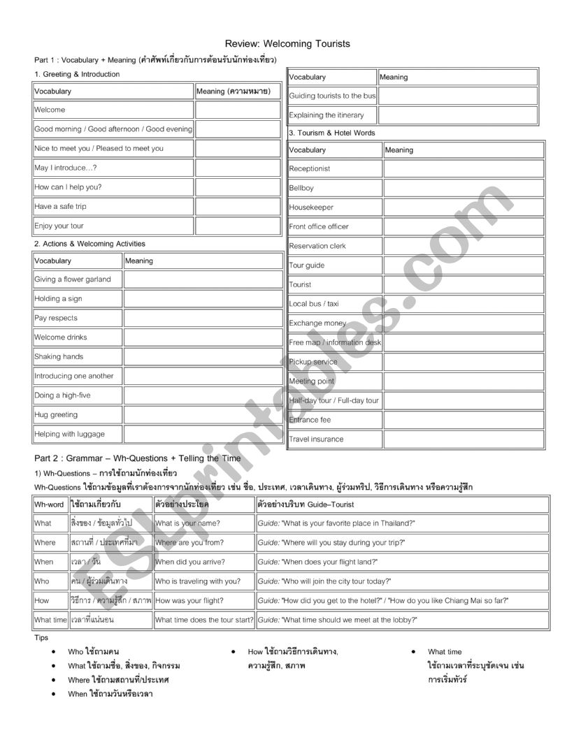 welcoming guests worksheet