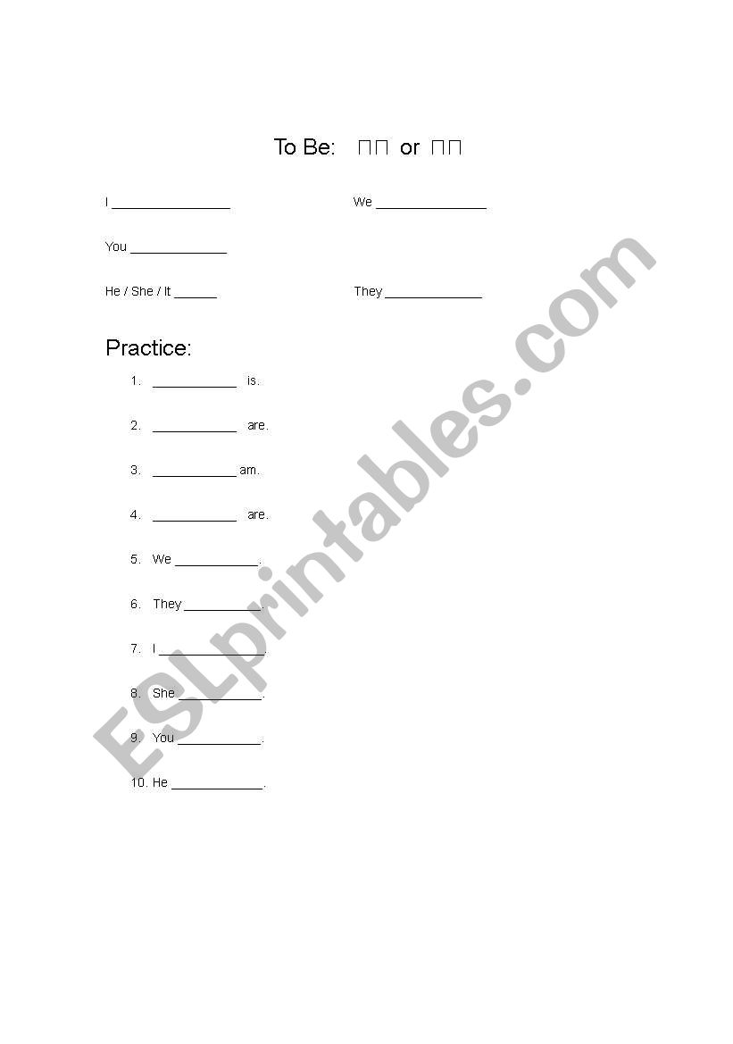 To Be Practice worksheet