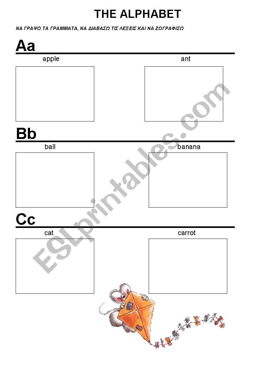 the alphabet worksheet