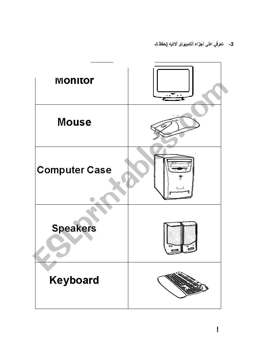 Computer Parts worksheet