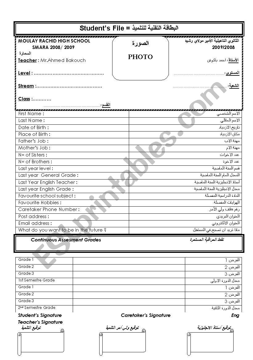 Know you students background worksheet