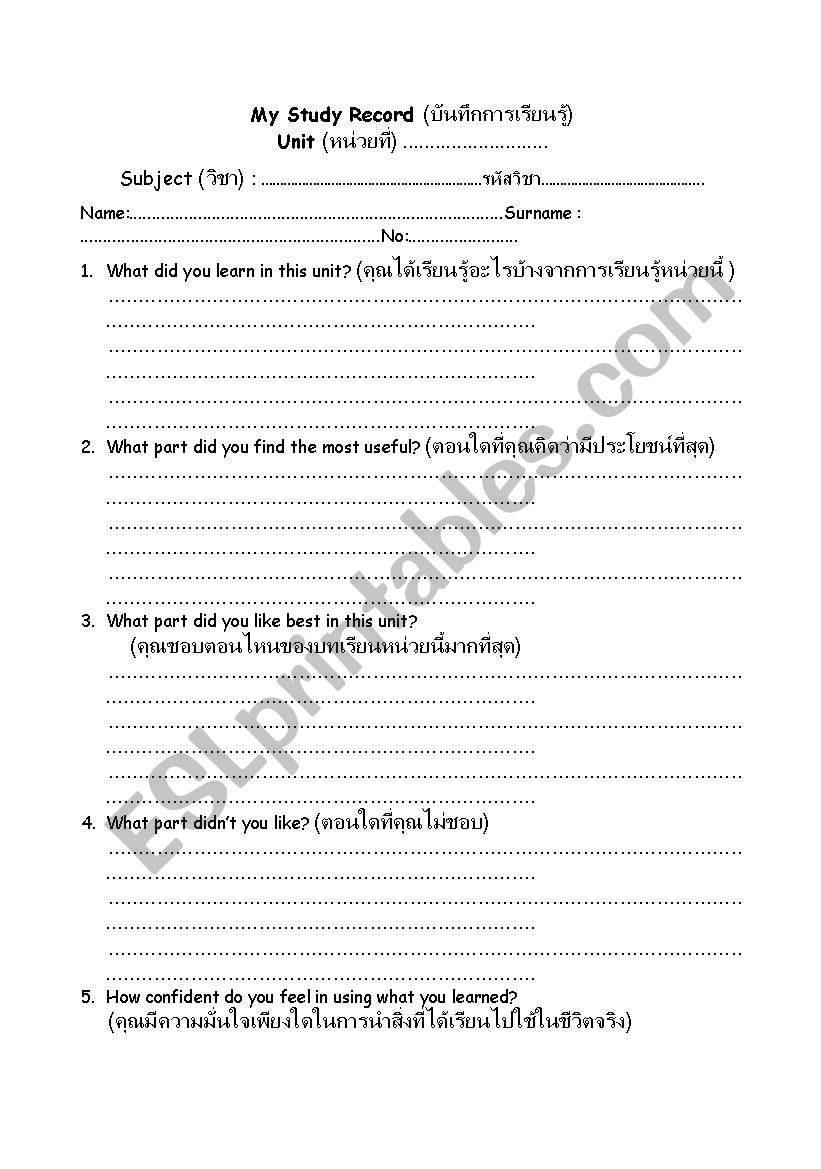 Personal Interest worksheet