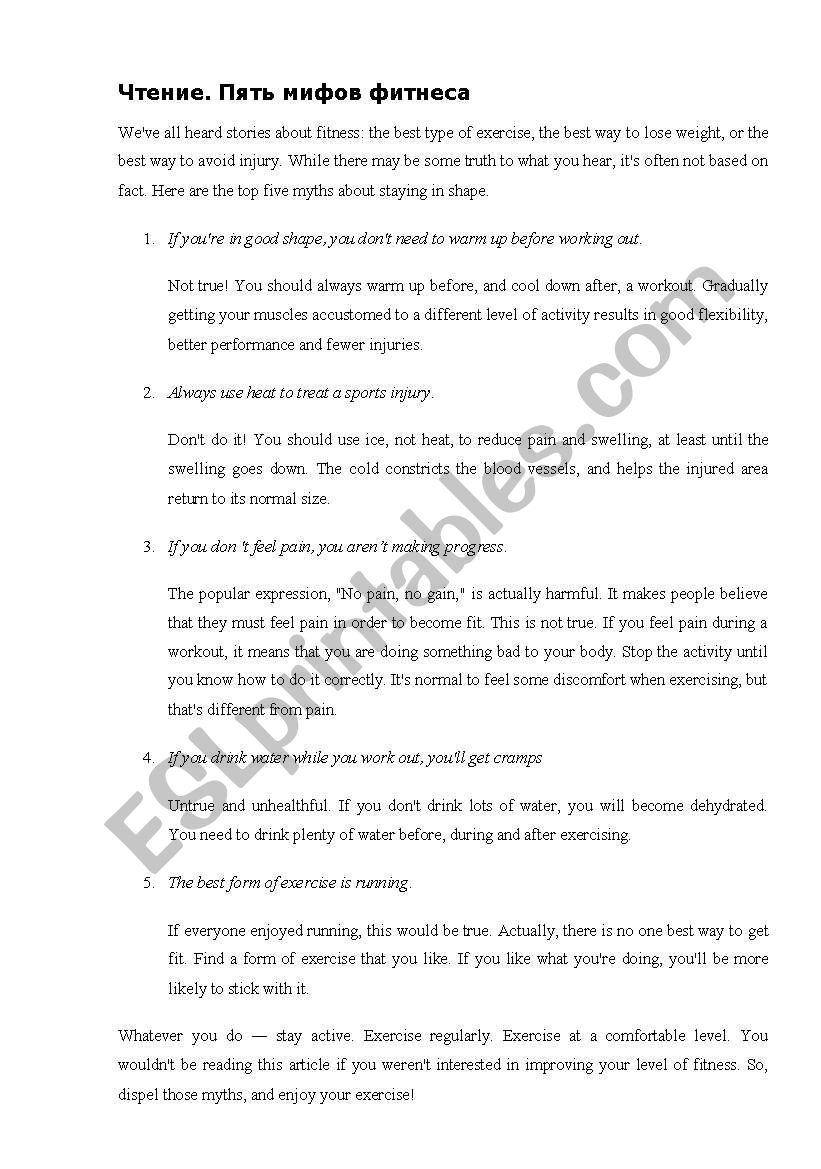 5 Myths about Fitnes worksheet