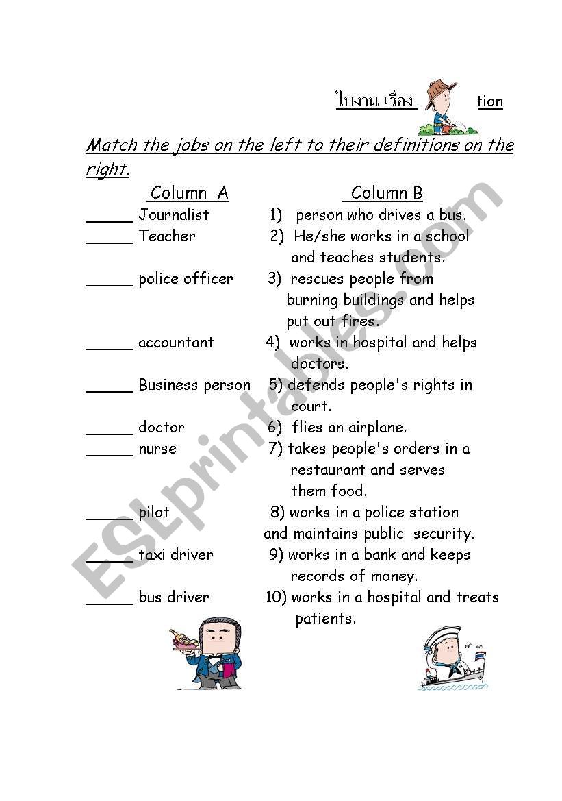 occupation worksheet