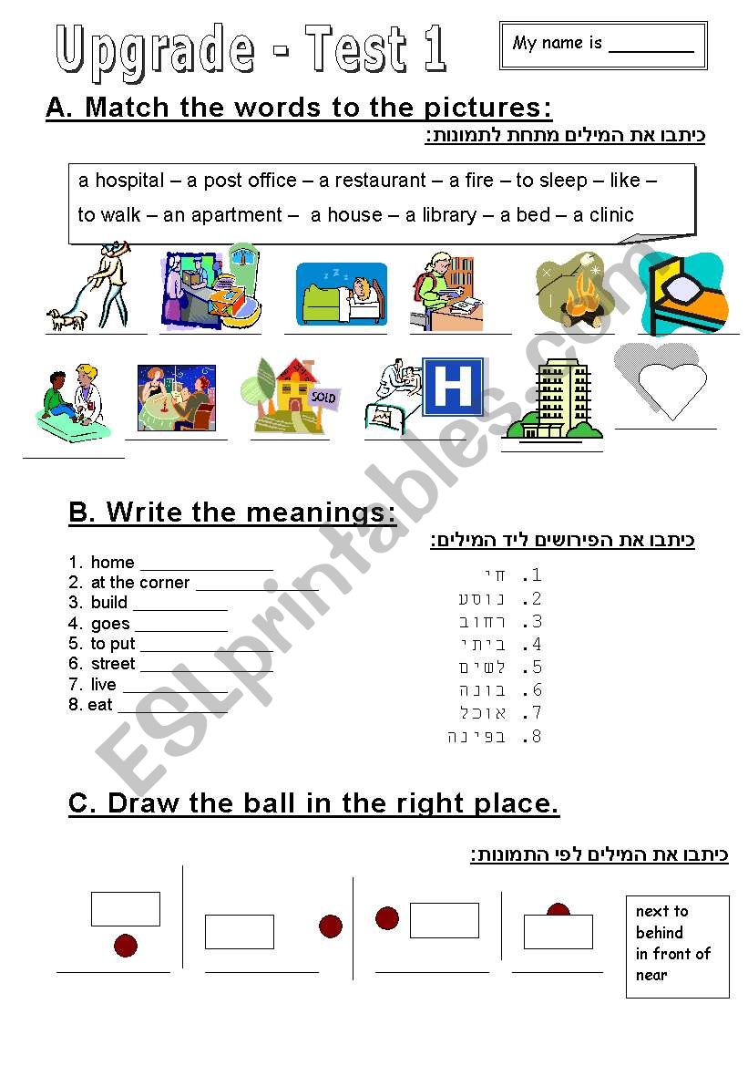 test for unit i - Upgrade worksheet