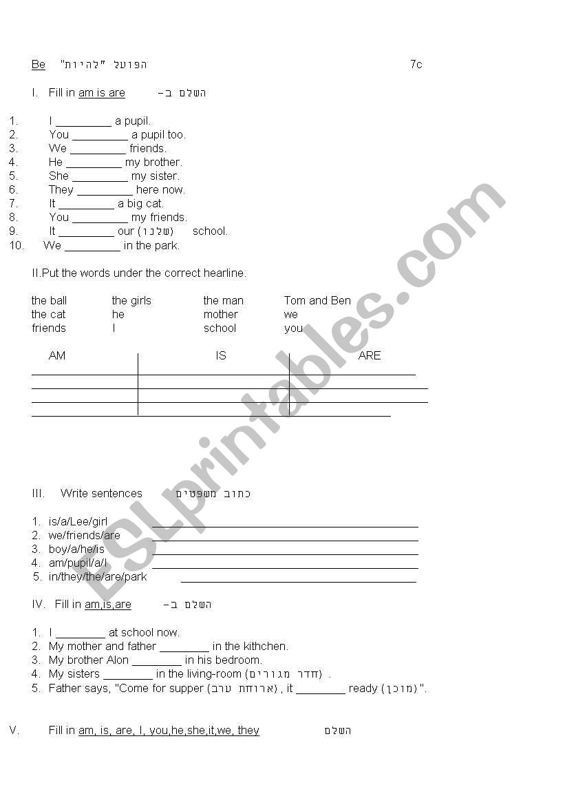 The Verb To Be worksheet