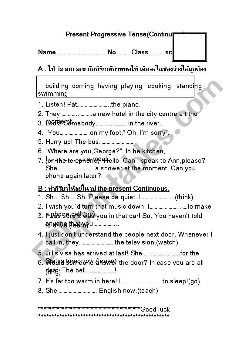 present progressive worksheet