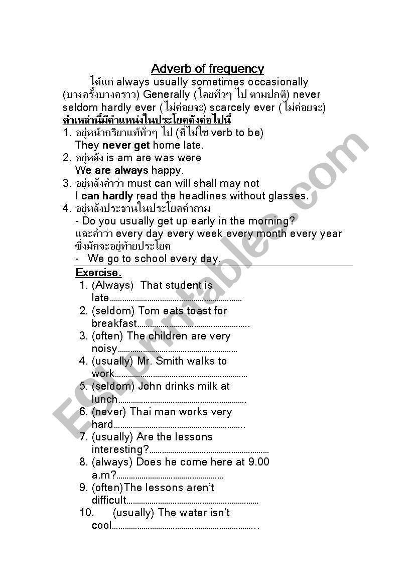 Adverb of frequency worksheet