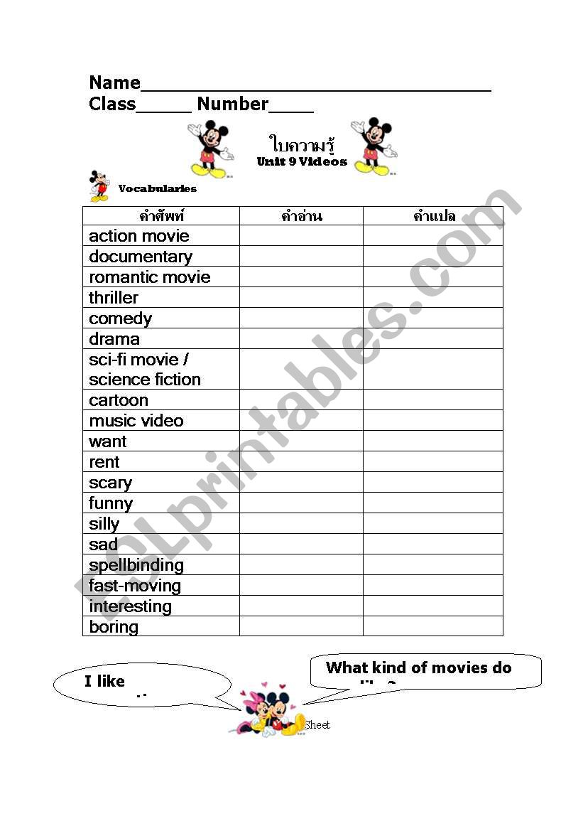 kind of movie worksheet