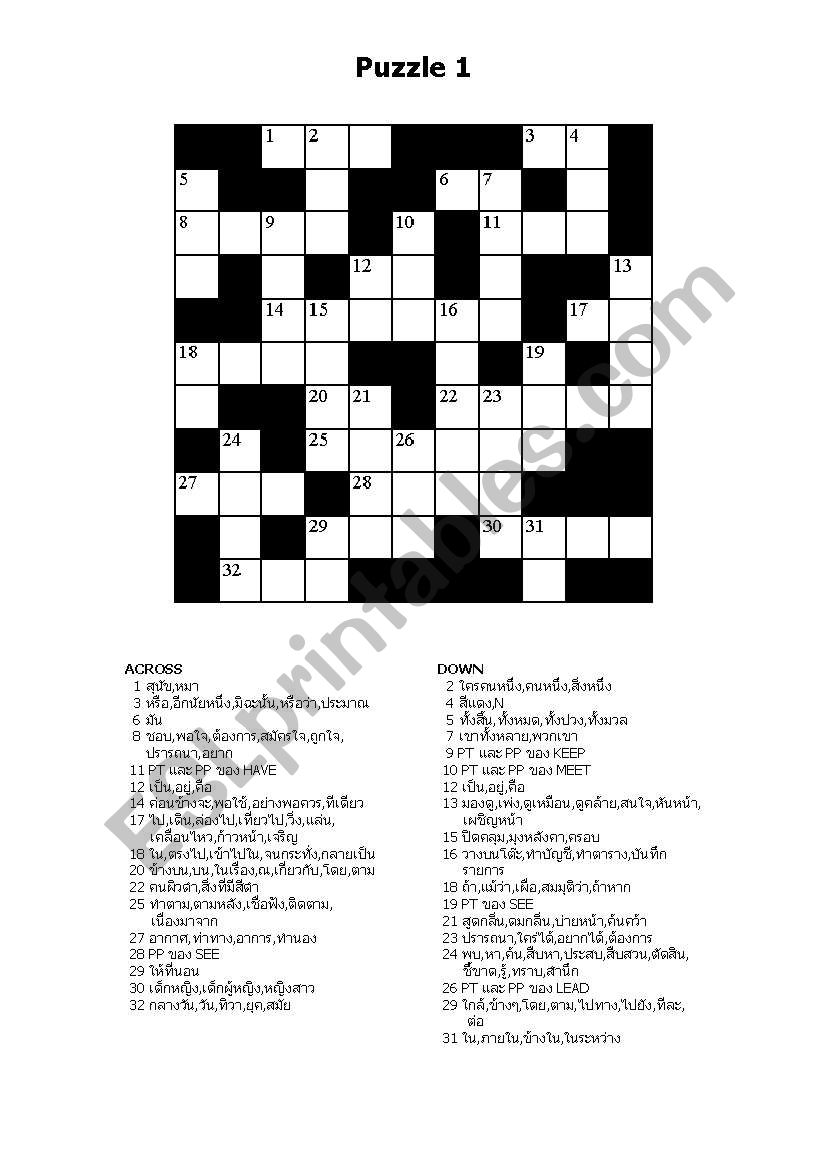 Puzzle 1  worksheet