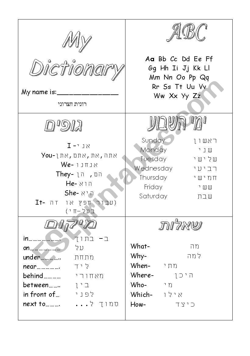 Spelling for young learners standard 5th grade