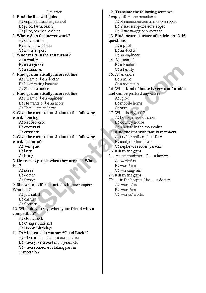 test worksheet