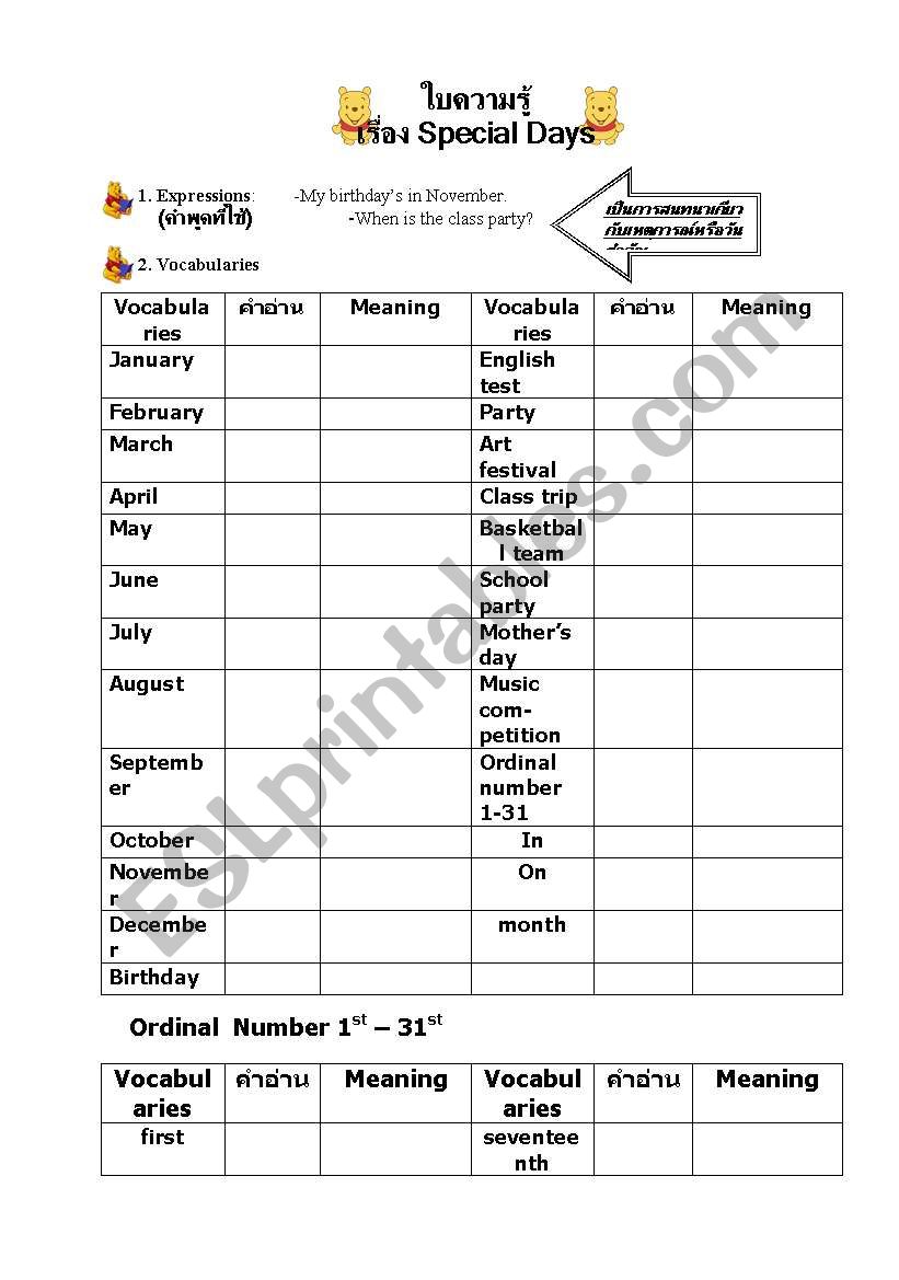 special days worksheet