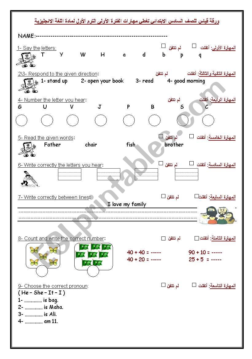 TEST worksheet