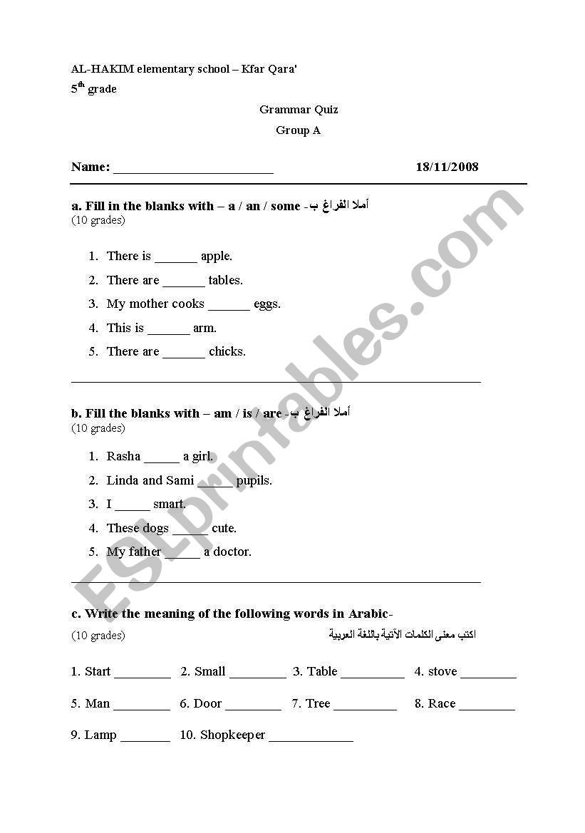 grammar quiz- 5th grade worksheet
