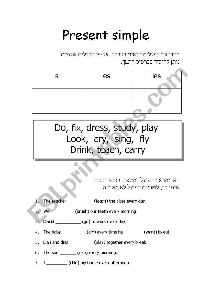 present simple worksheet