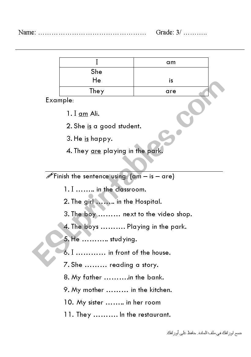 am/is/are worksheet