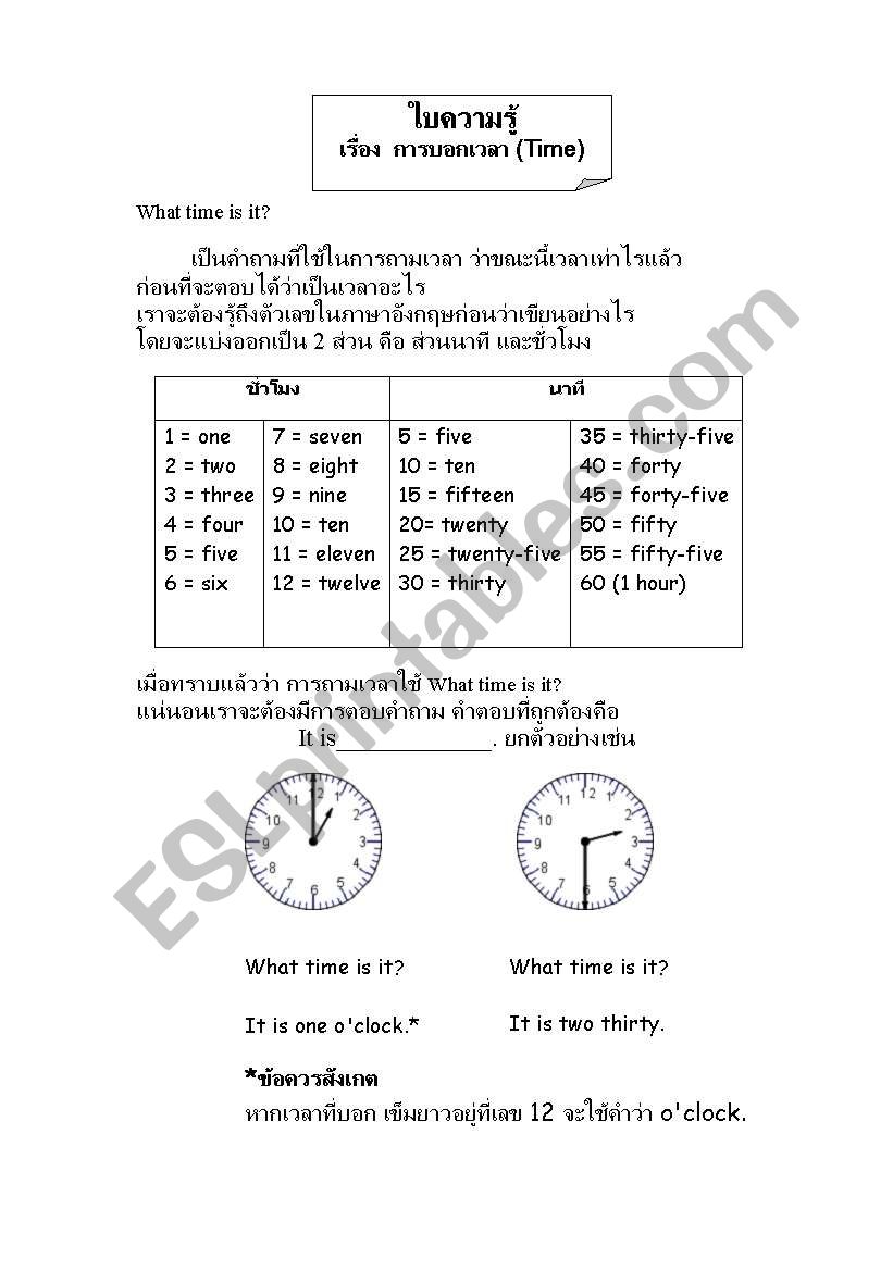 What  time is it? worksheet