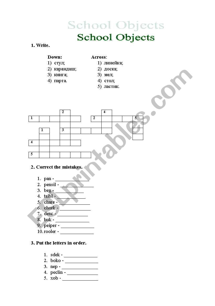 School Objects worksheet