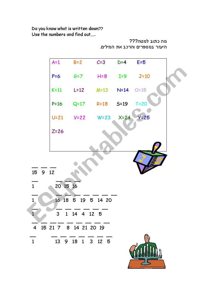 hanukah worksheet